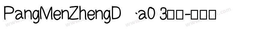 PangMenZhengDa0 3字体字体转换